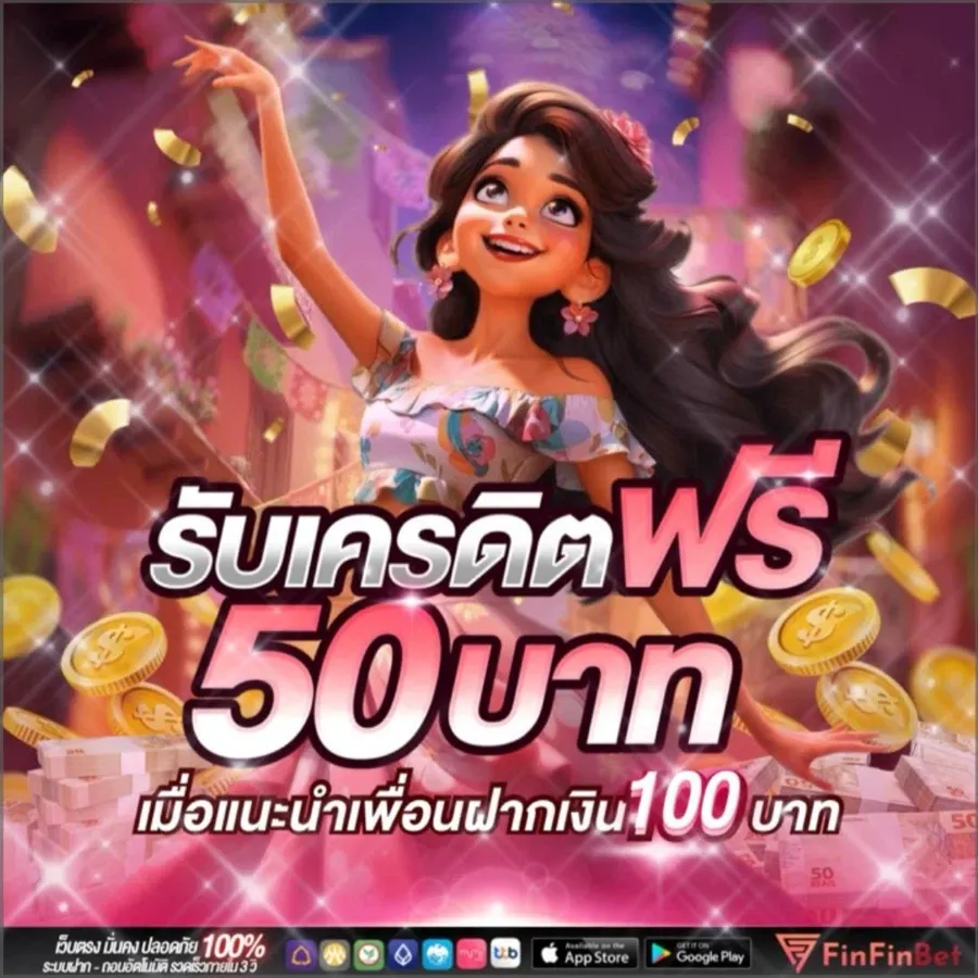 fin finbet เครดิตฟรี